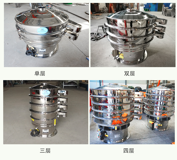 全不銹鋼振動(dòng)篩可分為單層、雙層